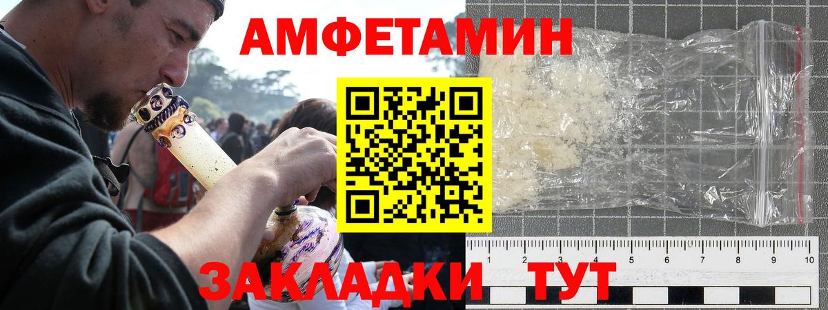 Amphetamine VHQ  Вход с VPN  Амфетамин  Ишимбай 