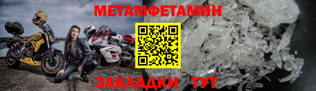 АМФЕТАМИН 97% Ишимбай