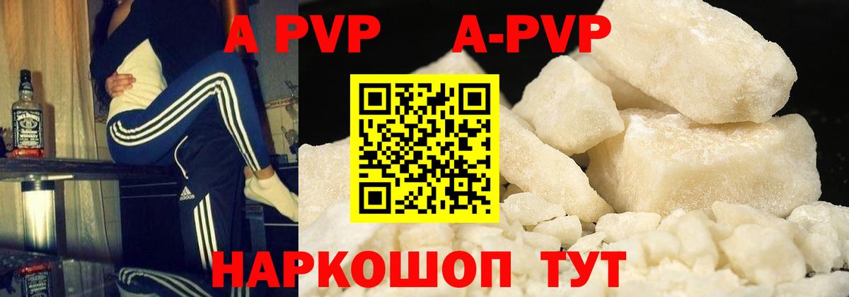 A PVP VHQ Ишимбай