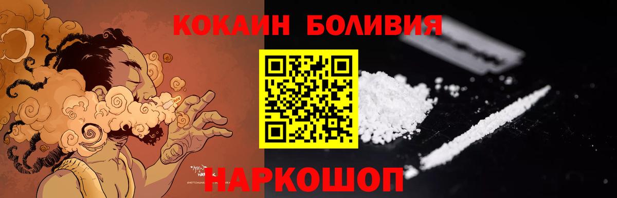 Cocaine Боливия Ишимбай