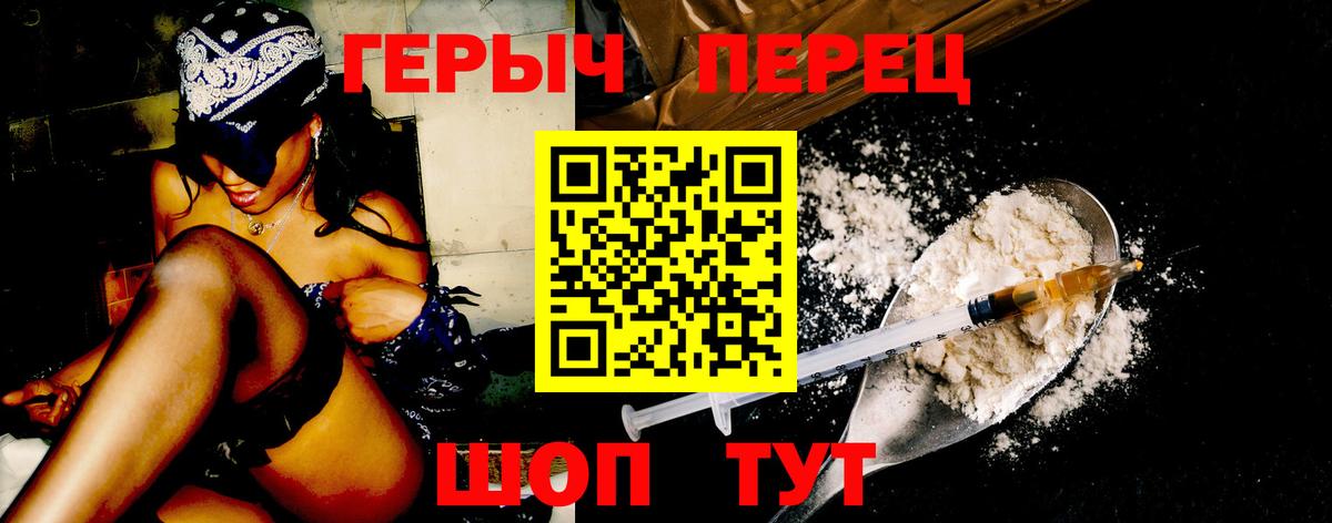 ГЕРОИН герыч Ишимбай