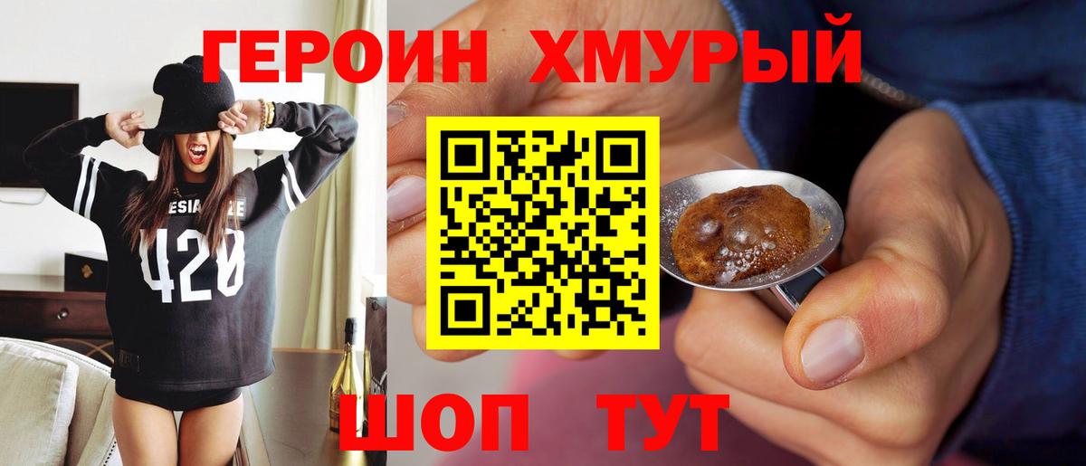 Героин афганец  Вход с VPN  Ишимбай 