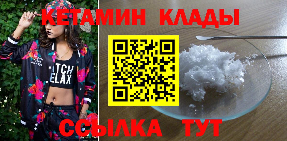 КЕТАМИН VHQ Ишимбай