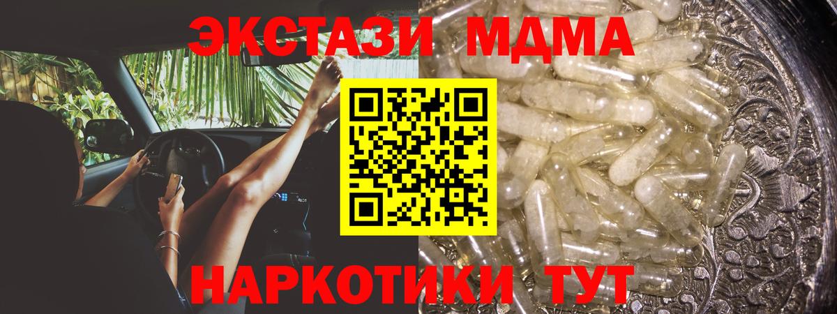 МДМА VHQ  Вход с VPN  Ишимбай 