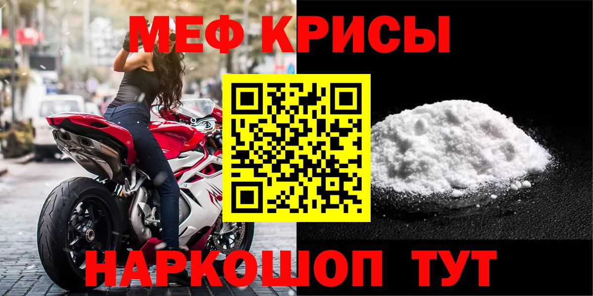 Ишимбай  Мефедрон  Вход с VPN  МЕФ mephedrone 