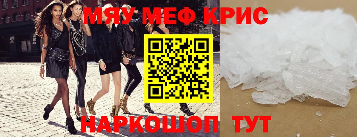 МЕФ мука Ишимбай