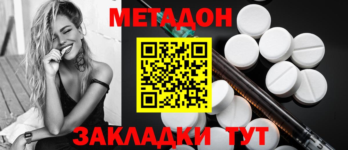 Ишимбай  Метадон белоснежный  Вход с VPN  ОМГ ОМГ ONION  Метадон мёд 