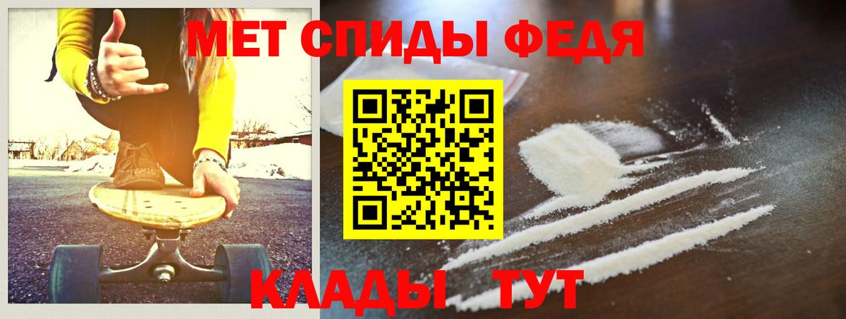 МЕТАМФЕТАМИН Декстрометамфетамин 99.9% Ишимбай