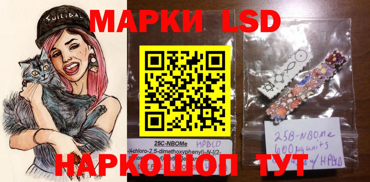 Марки NBOMe 1,8мг  Вход с VPN  Марки NBOMe 1,8мг  Ишимбай 