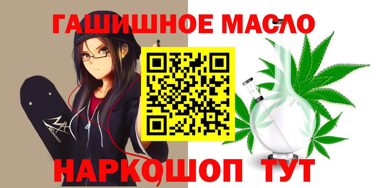 Дистиллят ТГК вейп Ишимбай