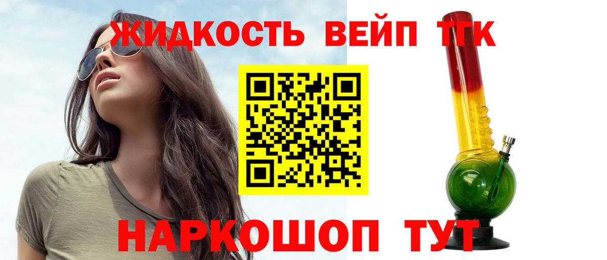 Дистиллят ТГК Wax  Вход с VPN  Ишимбай 